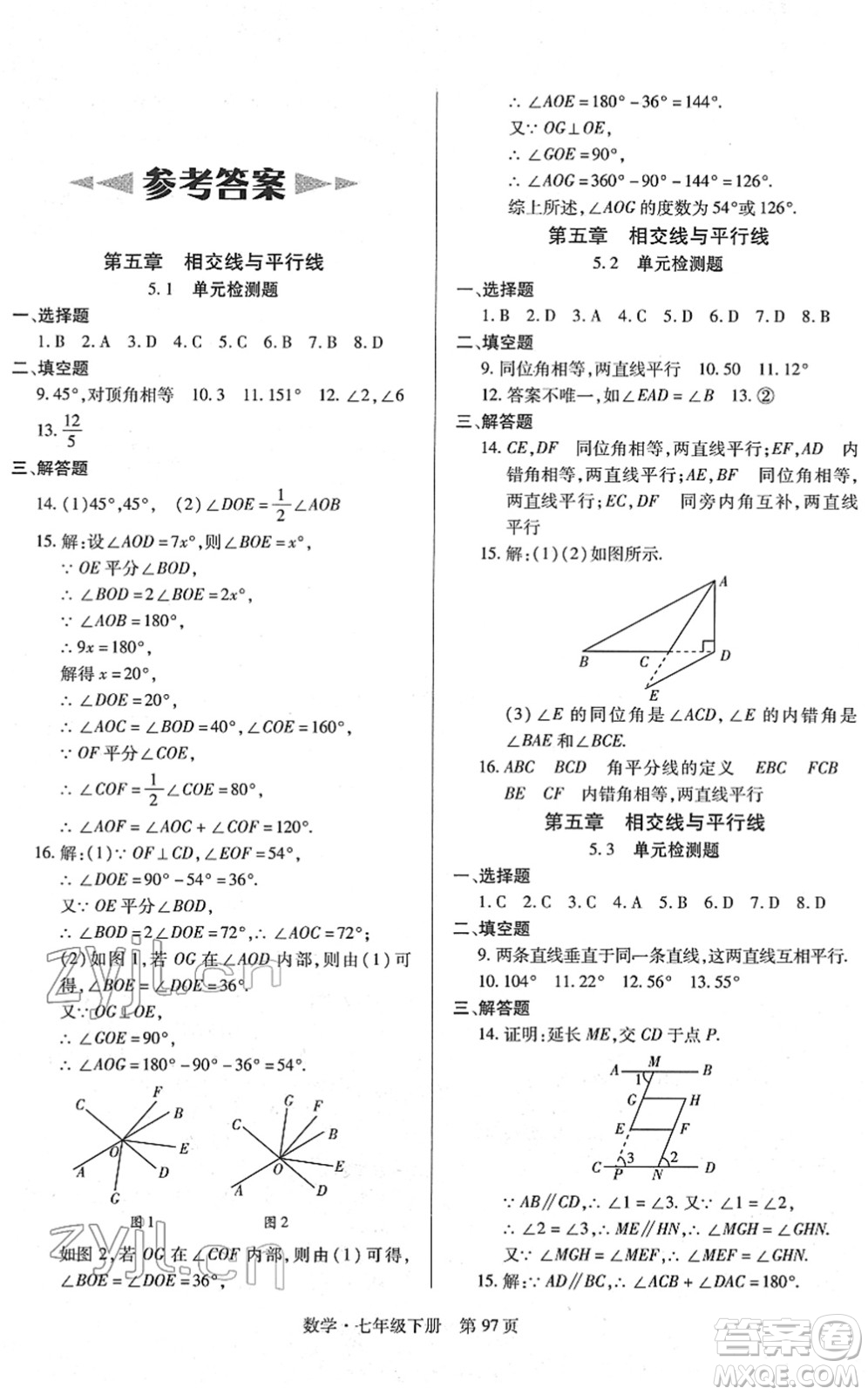 明天出版社2022初中同步練習(xí)冊(cè)自主測(cè)試卷七年級(jí)數(shù)學(xué)下冊(cè)人教版答案