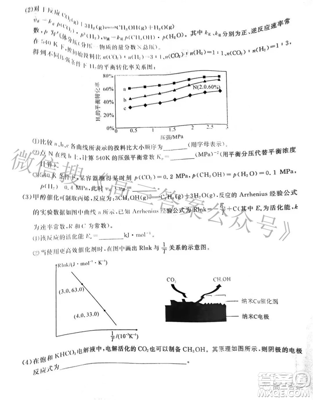 2022屆高三第二次T8聯(lián)考化學(xué)試題及答案