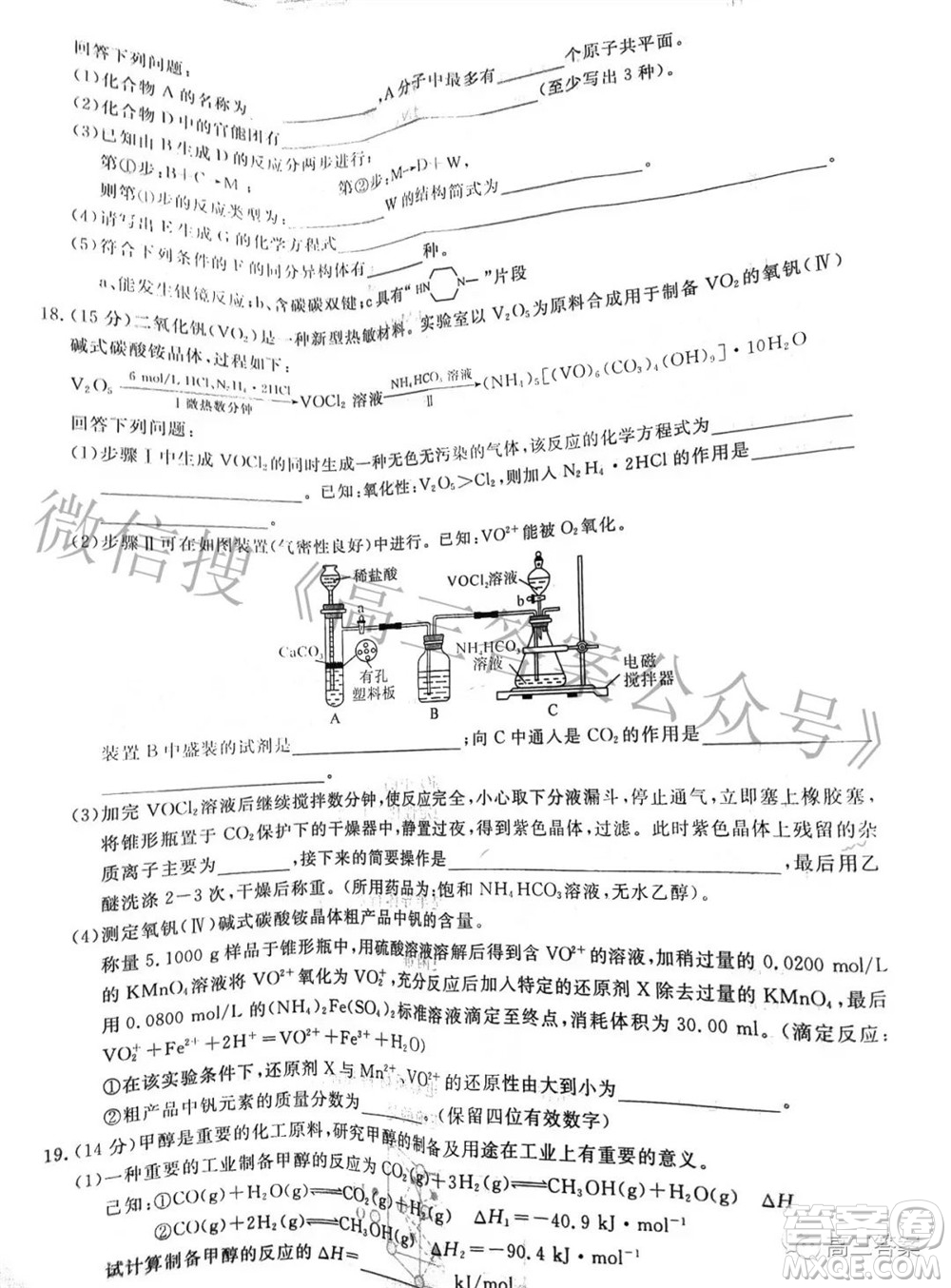 2022屆高三第二次T8聯(lián)考化學(xué)試題及答案