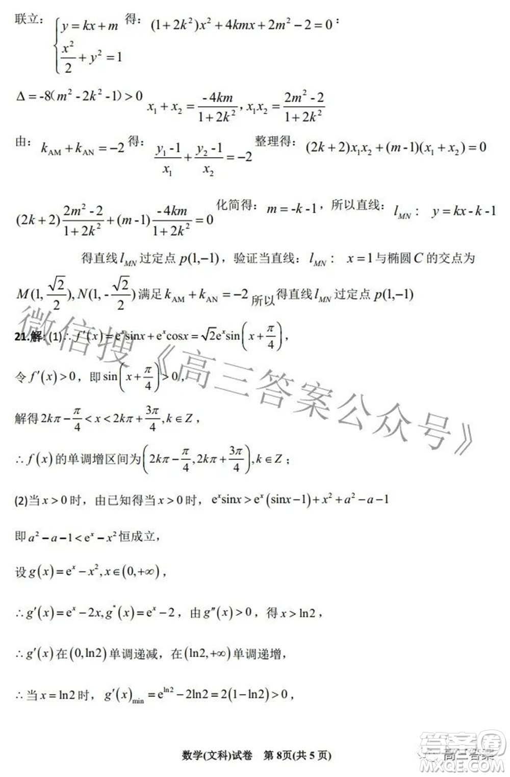 2022銀川一中第一次模擬考試文科數(shù)學(xué)試題及答案