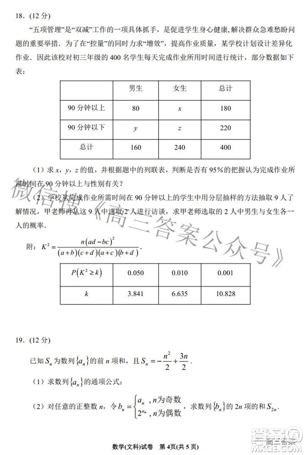 2022銀川一中第一次模擬考試文科數(shù)學(xué)試題及答案