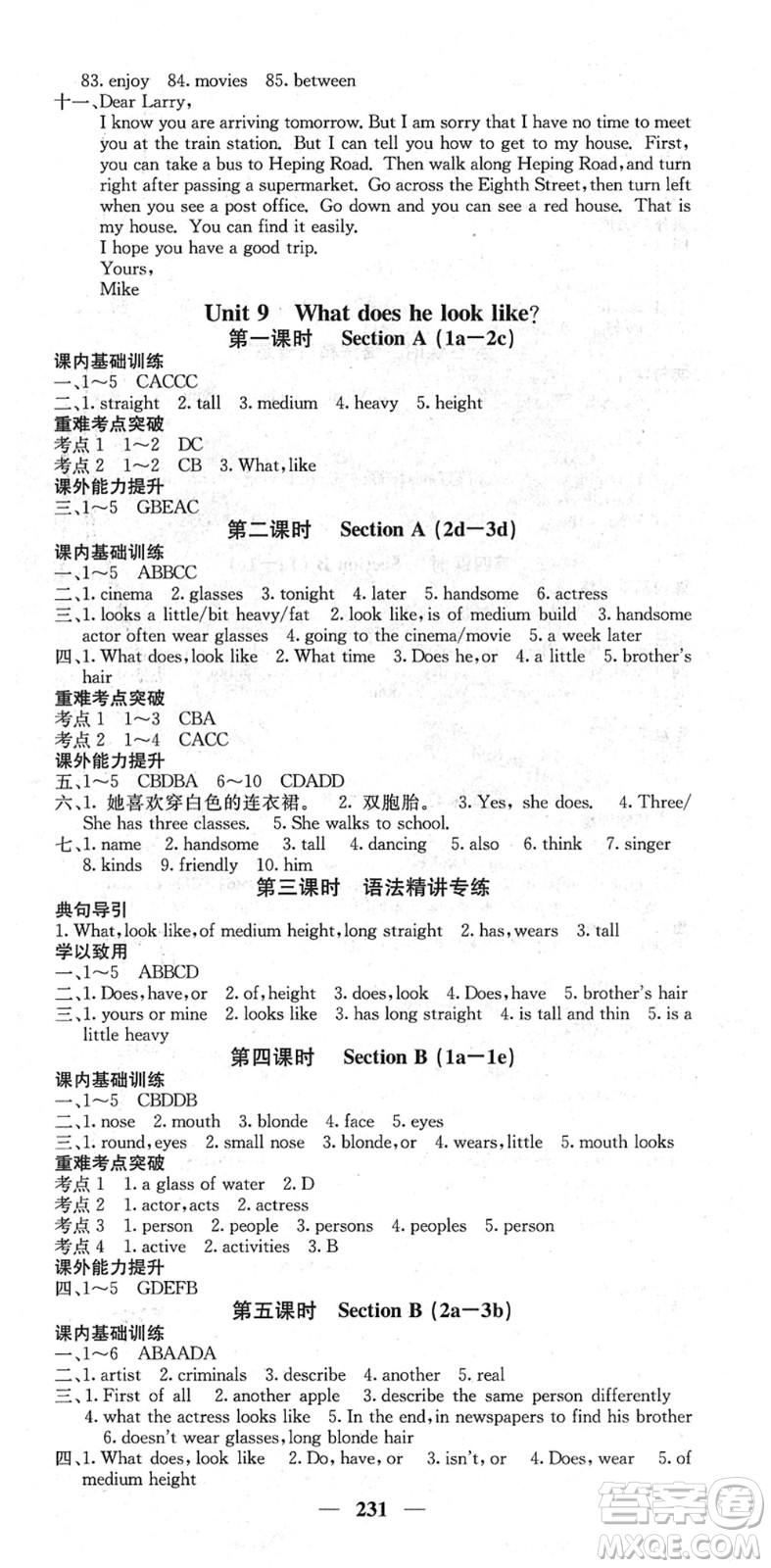 四川大學(xué)出版社2022名校課堂內(nèi)外七年級英語下冊RJ人教版答案