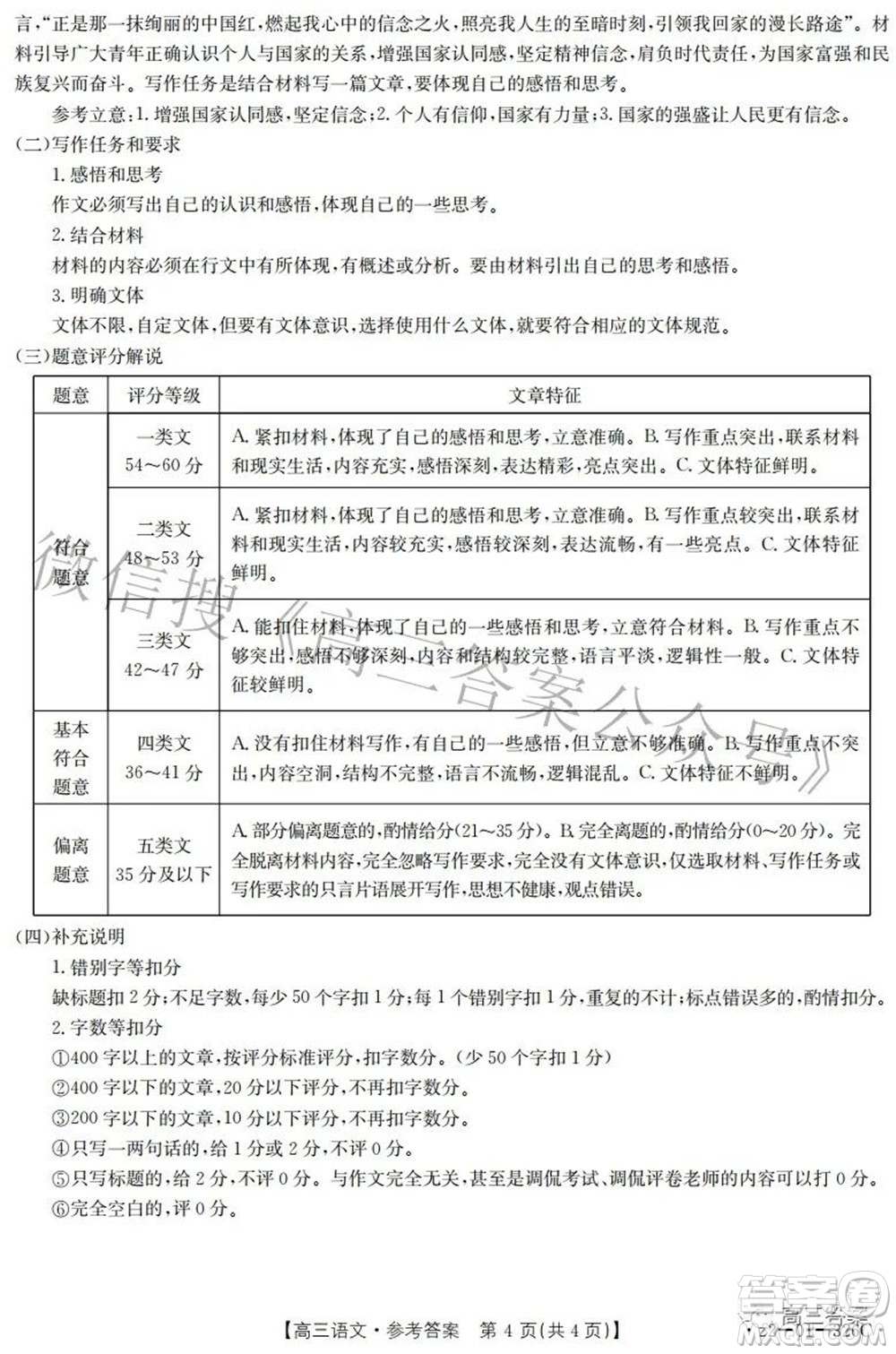 邯鄲市2022屆高三年級一?？荚囌Z文試題及答案