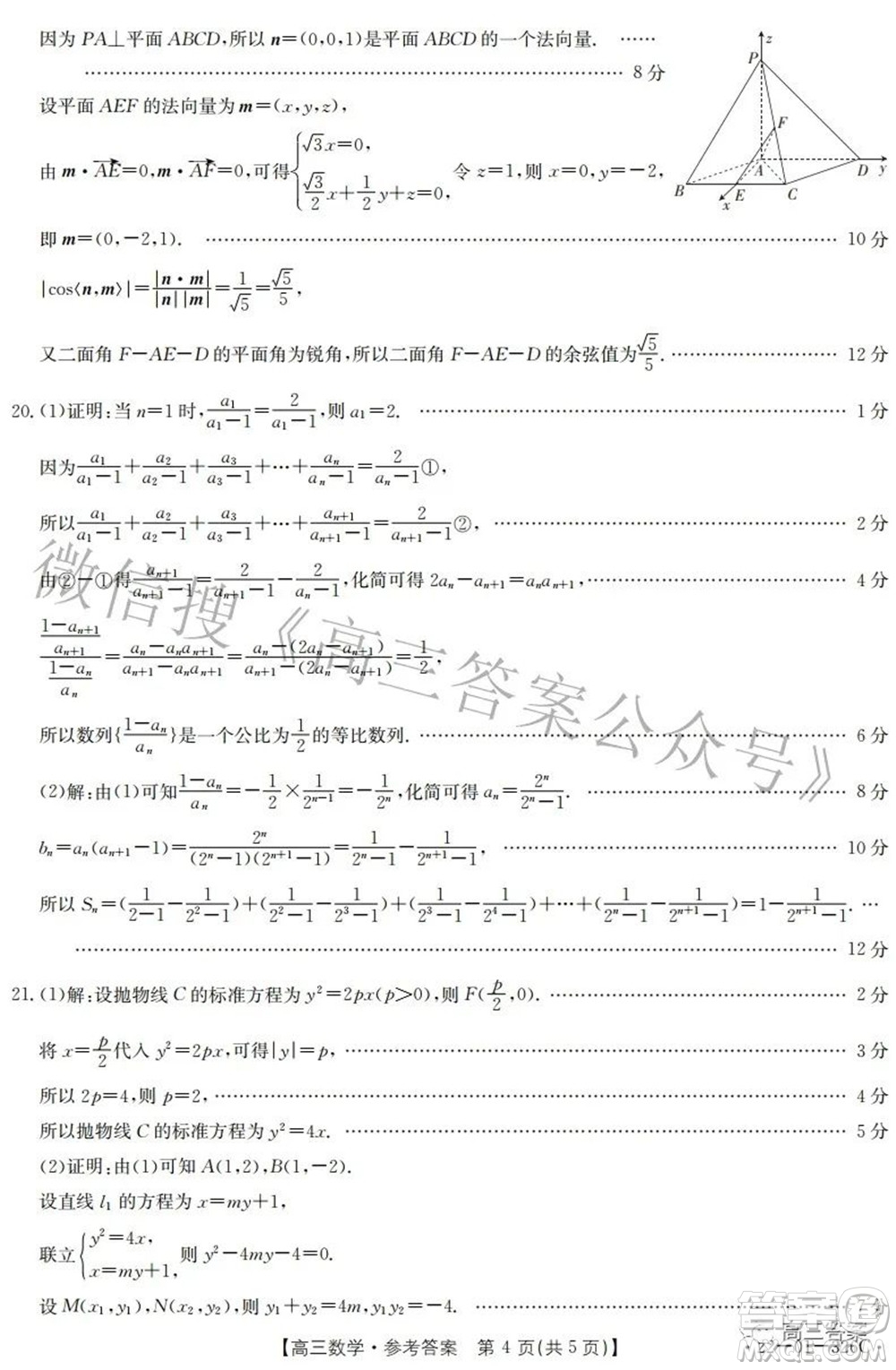 邯鄲市2022屆高三年級一?？荚嚁?shù)學(xué)試題及答案