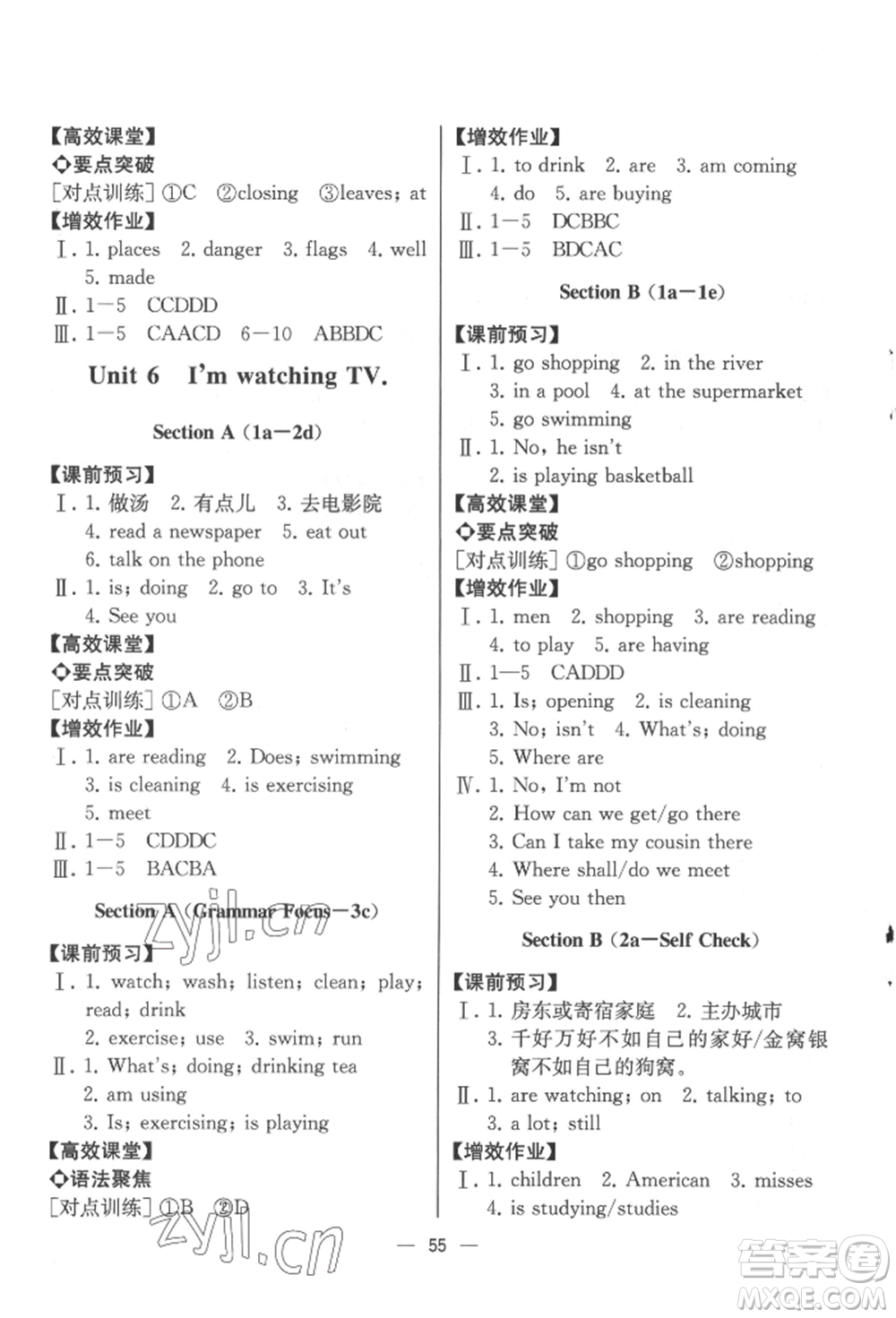 人民教育出版社2022同步解析與測評七年級下冊英語人教版云南專版參考答案