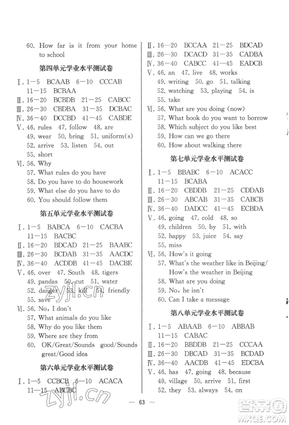 人民教育出版社2022同步解析與測評七年級下冊英語人教版云南專版參考答案