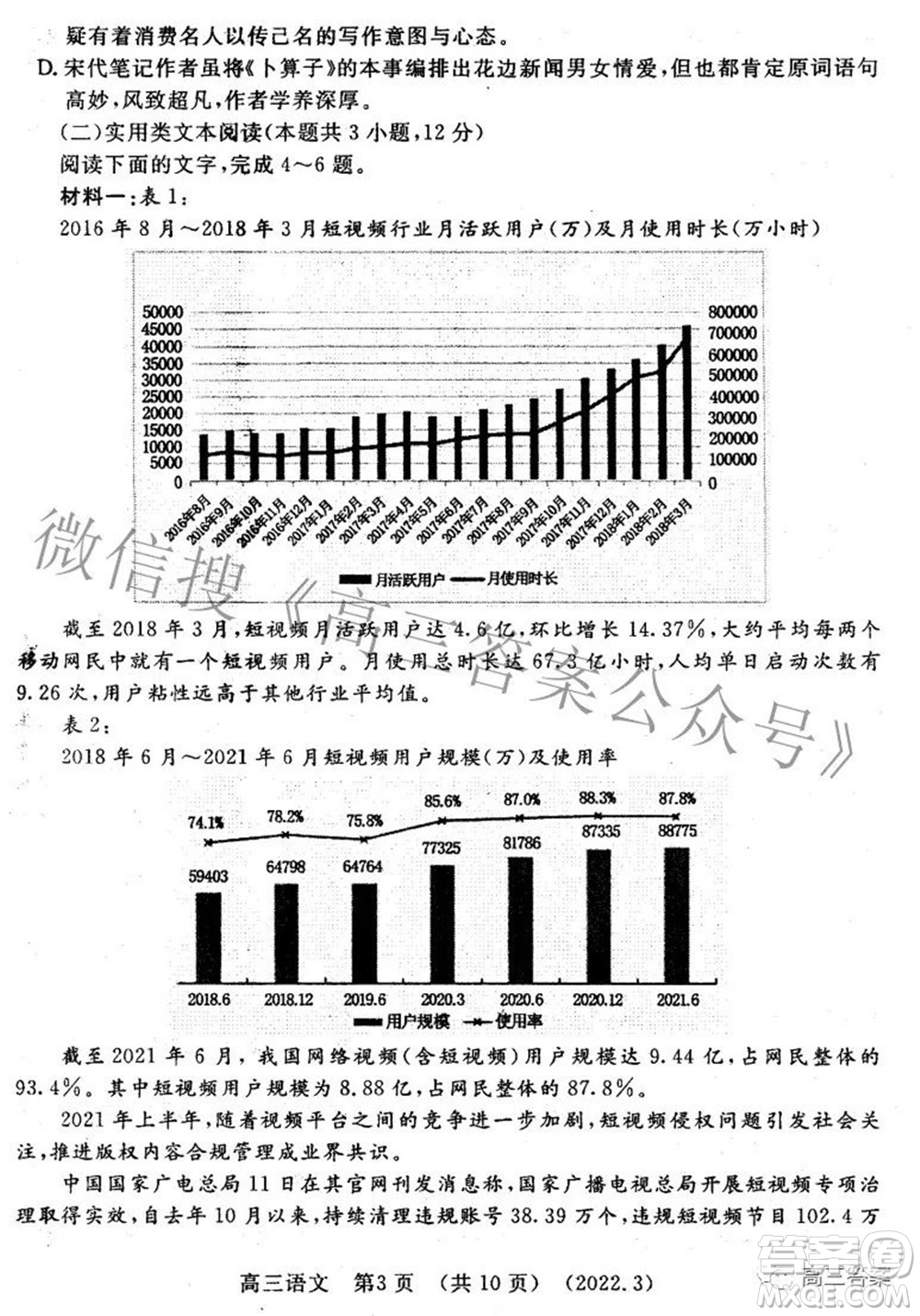 洛陽市2021-2022學(xué)年高中三年級(jí)第二次統(tǒng)一考試語文試題及答案