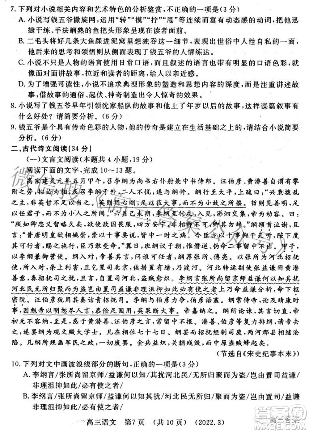 洛陽市2021-2022學(xué)年高中三年級(jí)第二次統(tǒng)一考試語文試題及答案