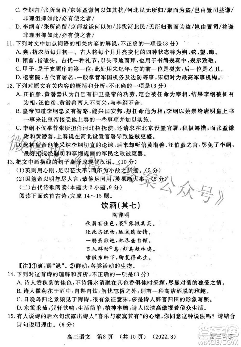 洛陽市2021-2022學(xué)年高中三年級(jí)第二次統(tǒng)一考試語文試題及答案