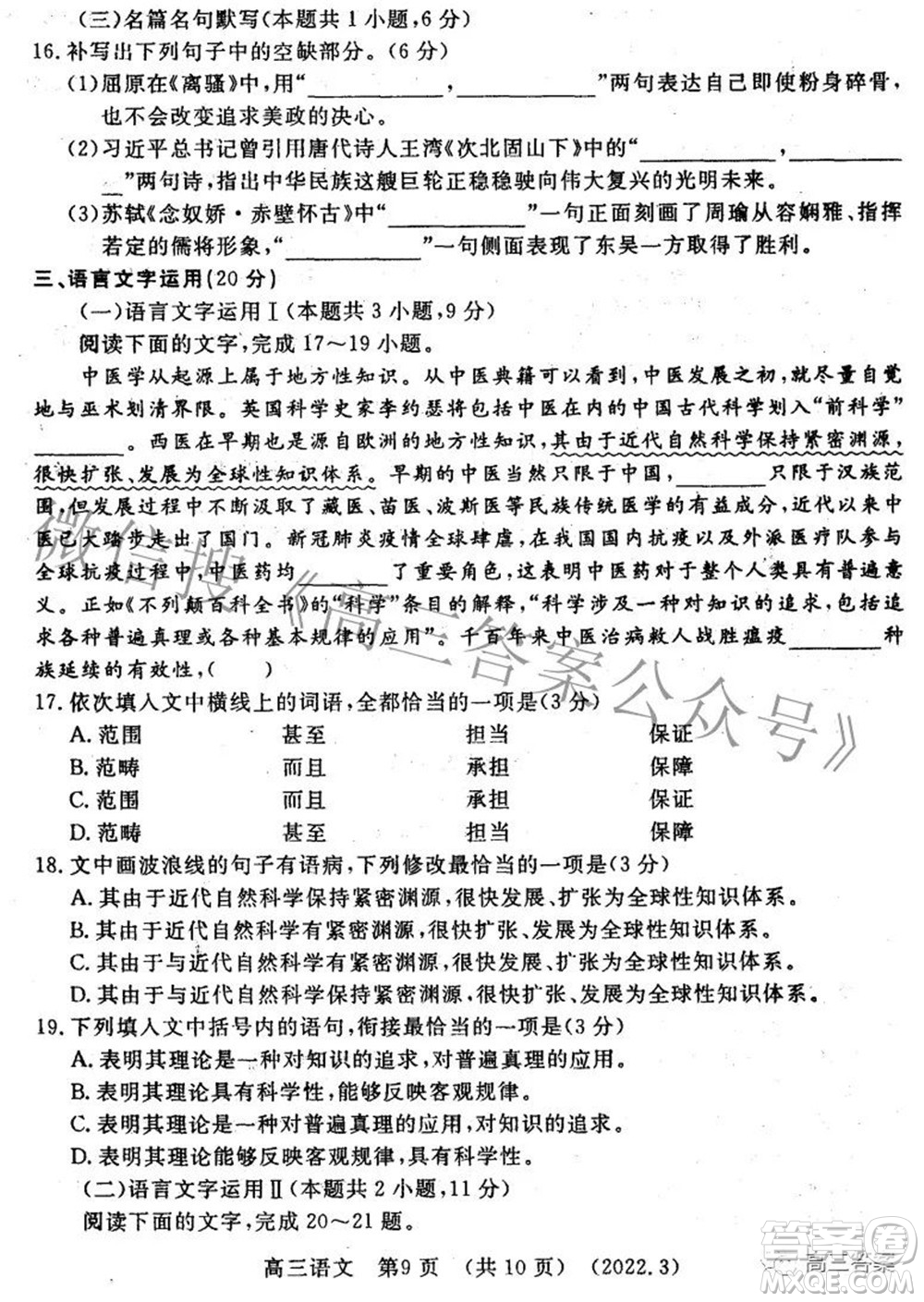 洛陽市2021-2022學(xué)年高中三年級(jí)第二次統(tǒng)一考試語文試題及答案