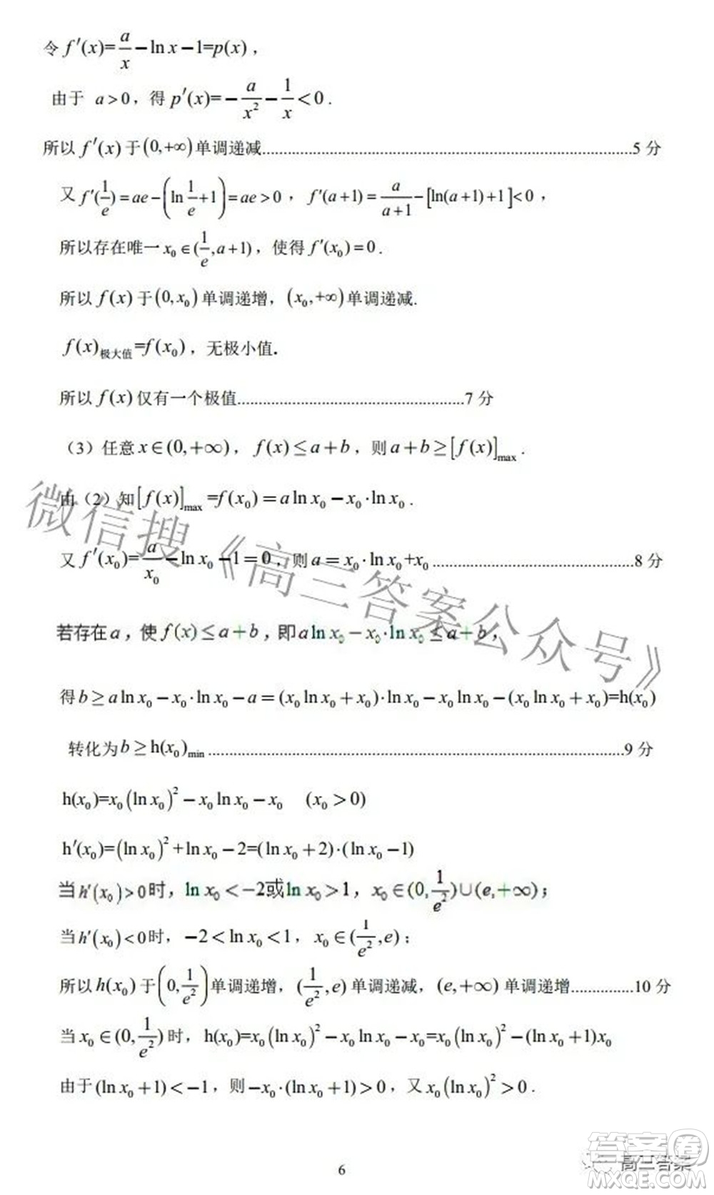 南充市高2022屆高考適應(yīng)性考試二診理科數(shù)學(xué)試題及答案