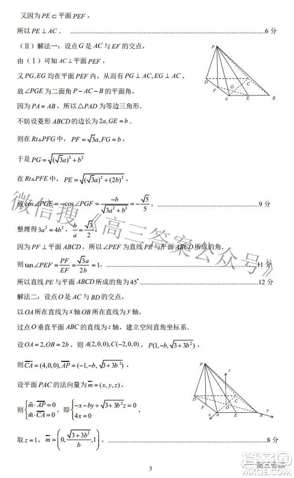 南充市高2022屆高考適應(yīng)性考試二診理科數(shù)學(xué)試題及答案