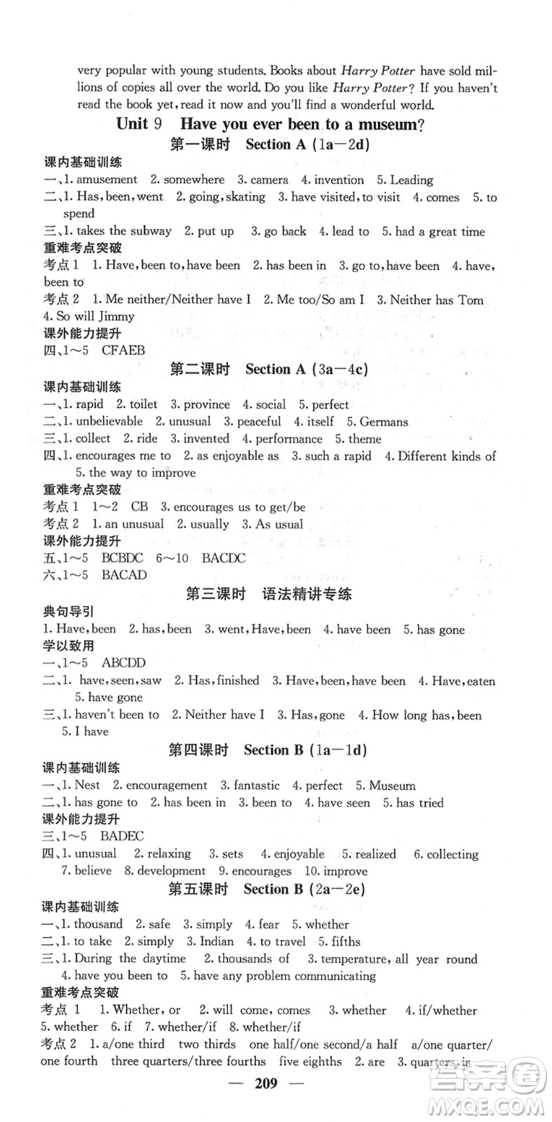 四川大學(xué)出版社2022名校課堂內(nèi)外八年級英語下冊RJ人教版答案