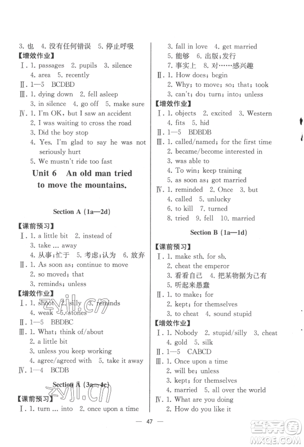 人民教育出版社2022同步解析與測評八年級下冊英語人教版云南專版參考答案