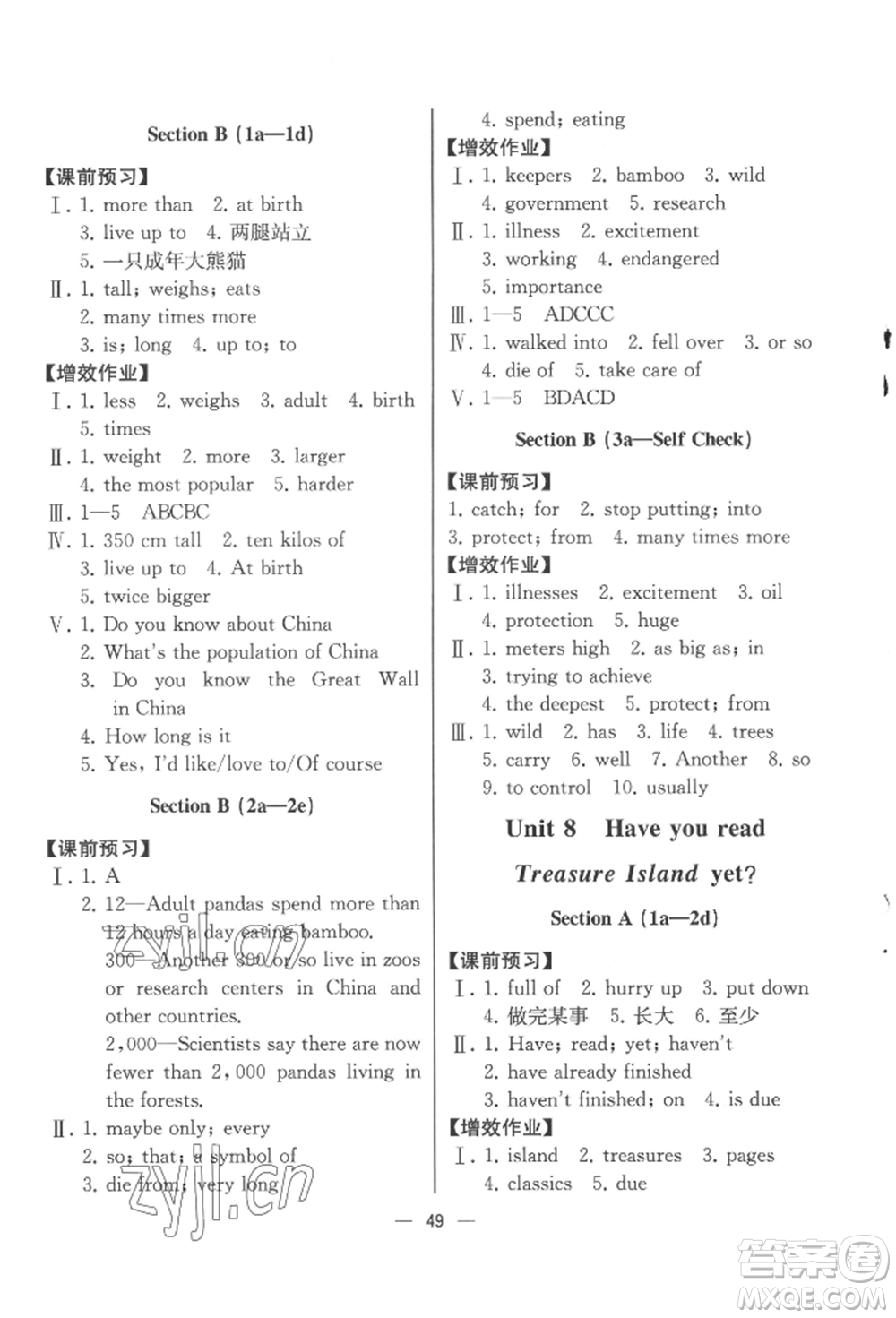 人民教育出版社2022同步解析與測評八年級下冊英語人教版云南專版參考答案