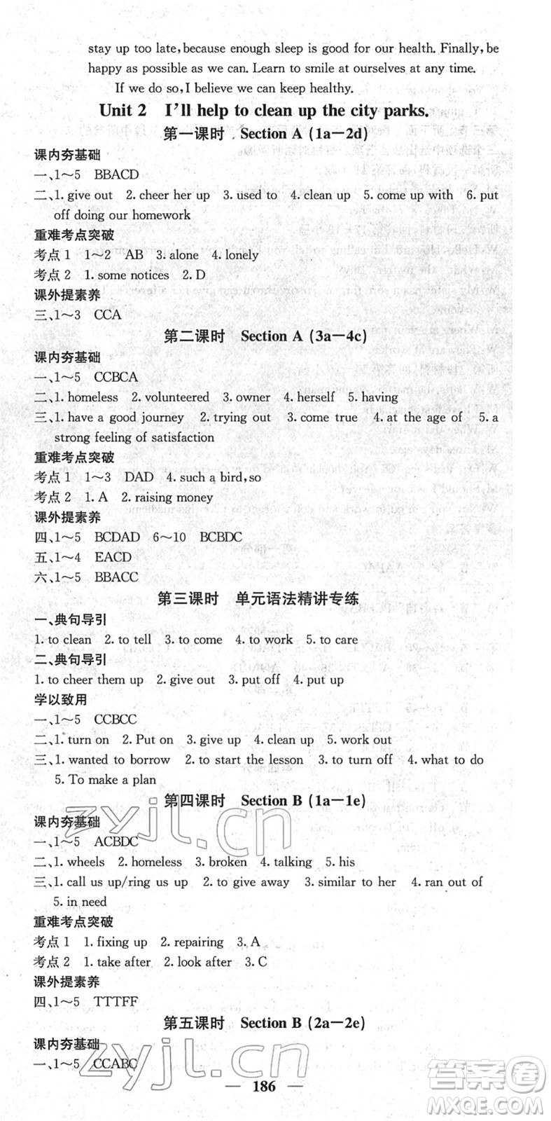 四川大學(xué)出版社2022名校課堂內(nèi)外八年級英語下冊RJ人教版云南專版答案