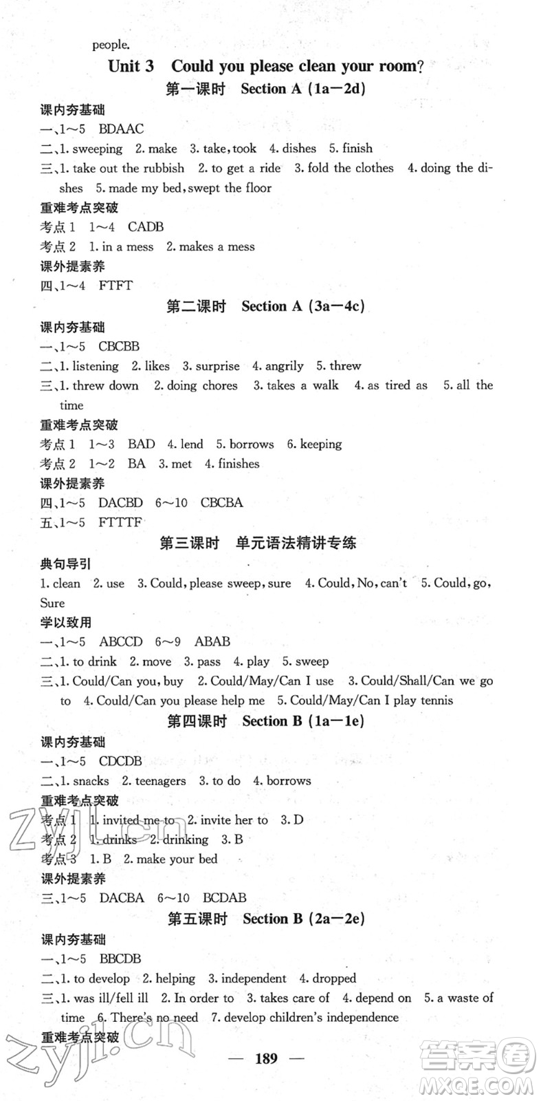 四川大學(xué)出版社2022名校課堂內(nèi)外八年級英語下冊RJ人教版云南專版答案