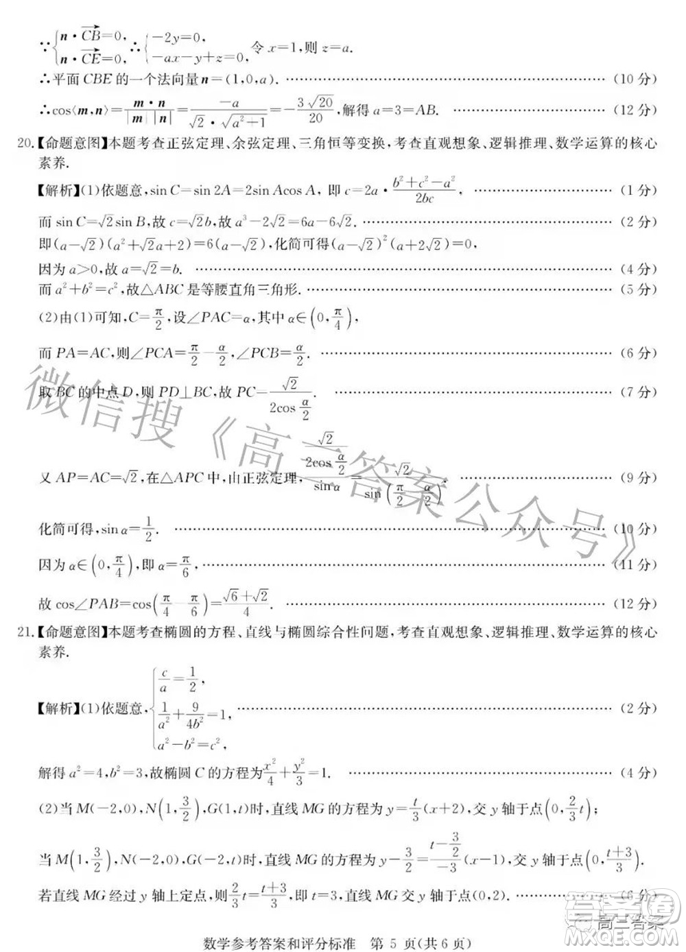 華大新高考聯盟2022屆高三3月教學質量測評新高考數學試題及答案