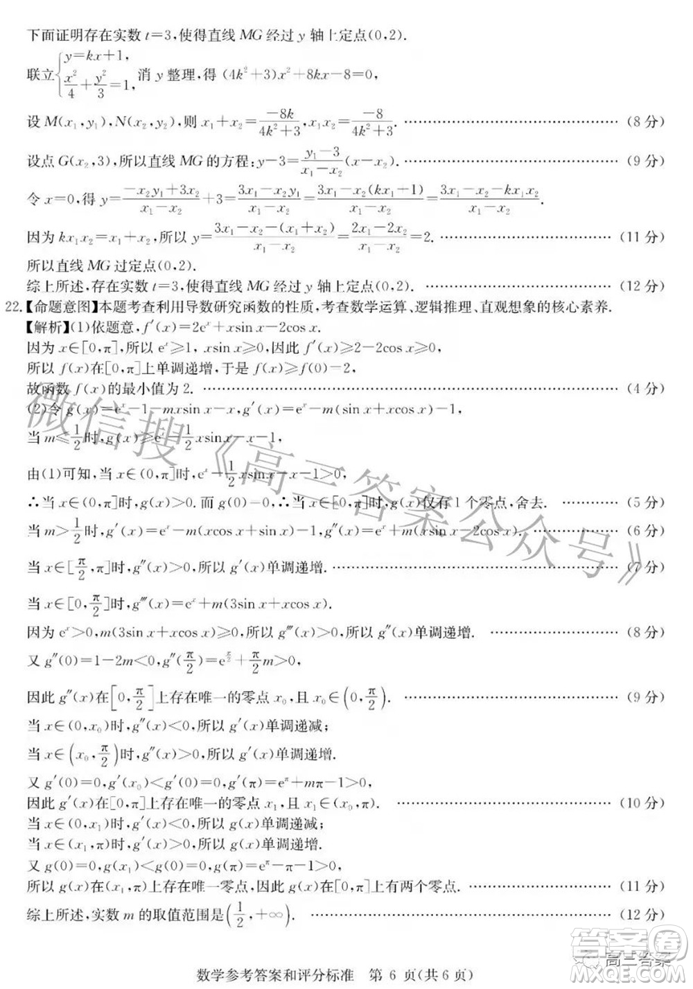 華大新高考聯盟2022屆高三3月教學質量測評新高考數學試題及答案