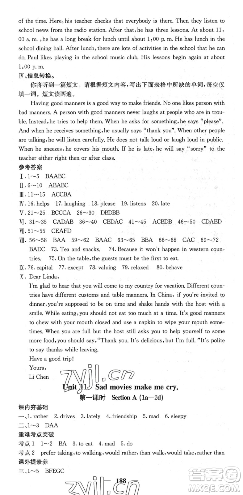 四川大學(xué)出版社2022名校課堂內(nèi)外九年級英語下冊RJ人教版答案