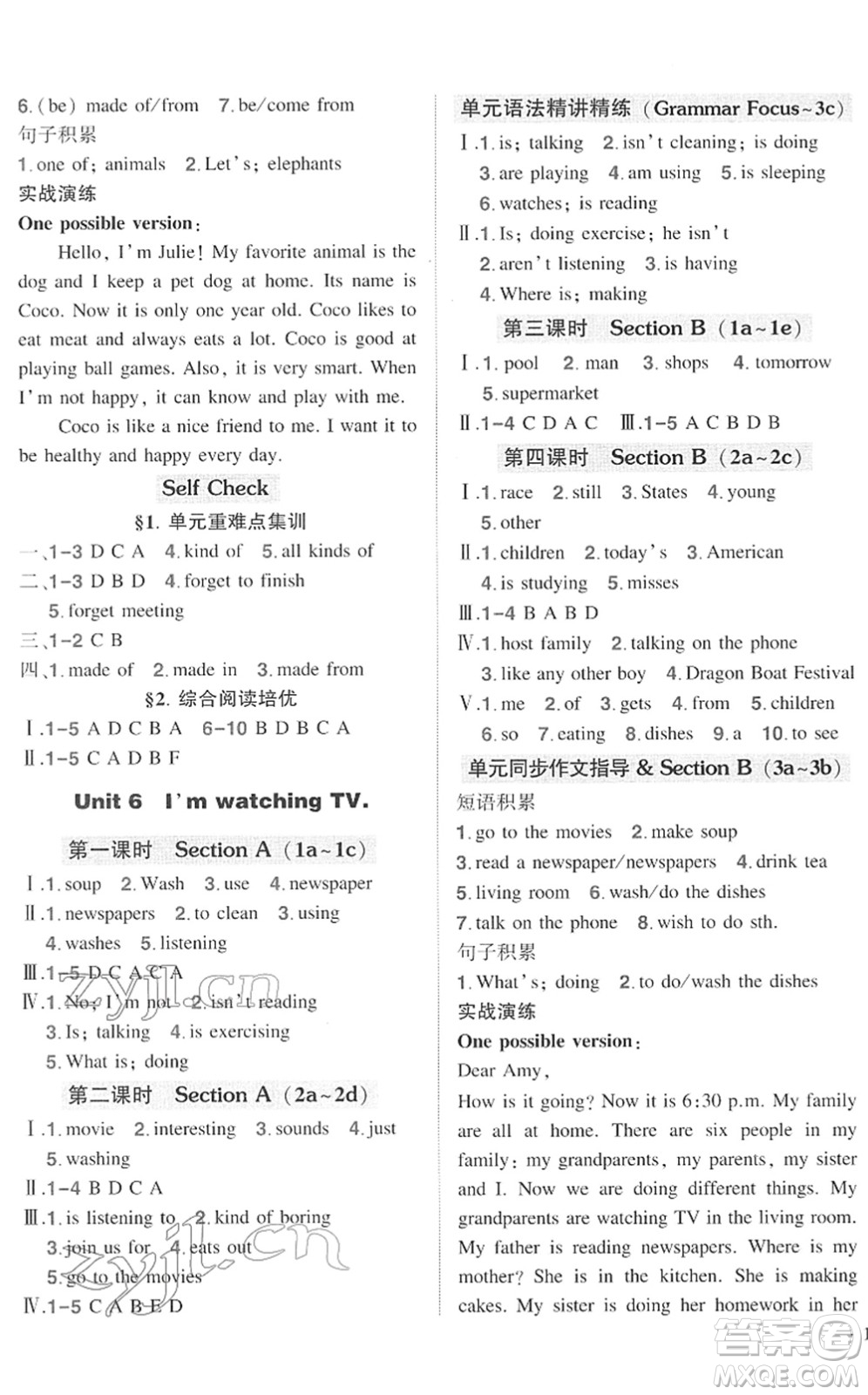 武漢出版社2022狀元成才路創(chuàng)優(yōu)作業(yè)七年級英語下冊R人教版答案