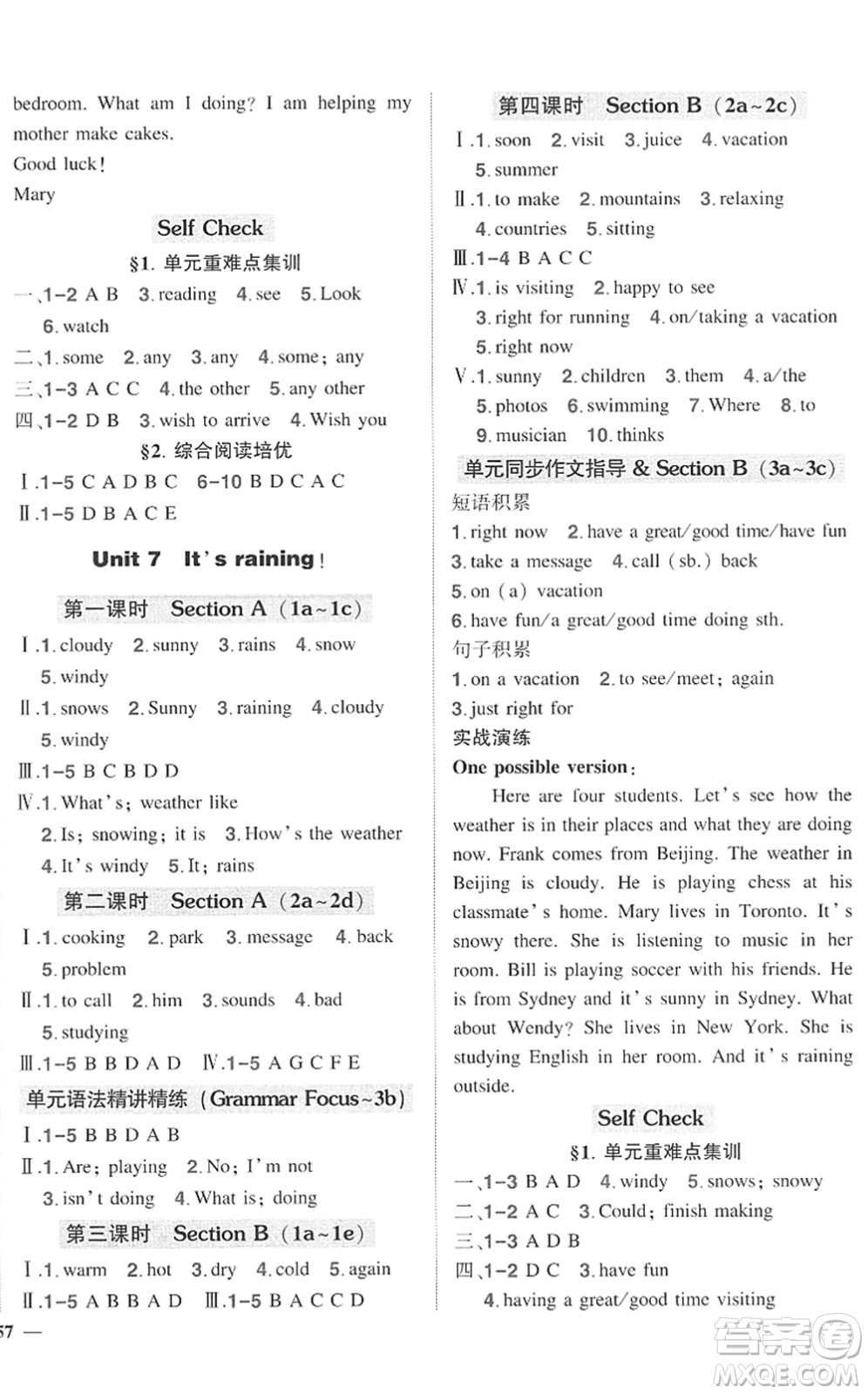 武漢出版社2022狀元成才路創(chuàng)優(yōu)作業(yè)七年級英語下冊R人教版答案