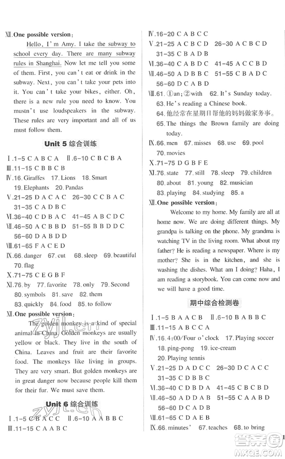 武漢出版社2022狀元成才路創(chuàng)優(yōu)作業(yè)七年級英語下冊R人教版答案