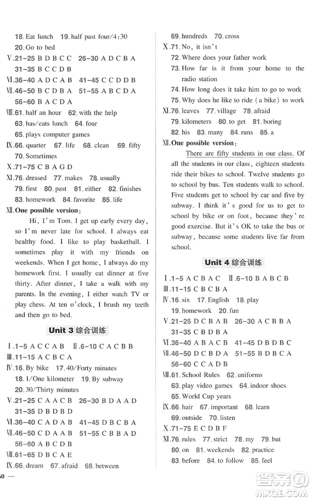 武漢出版社2022狀元成才路創(chuàng)優(yōu)作業(yè)七年級英語下冊R人教版答案