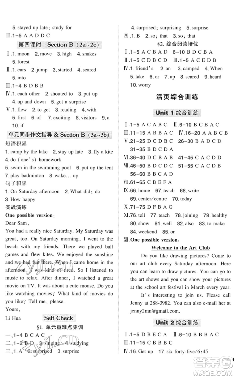 武漢出版社2022狀元成才路創(chuàng)優(yōu)作業(yè)七年級英語下冊R人教版答案