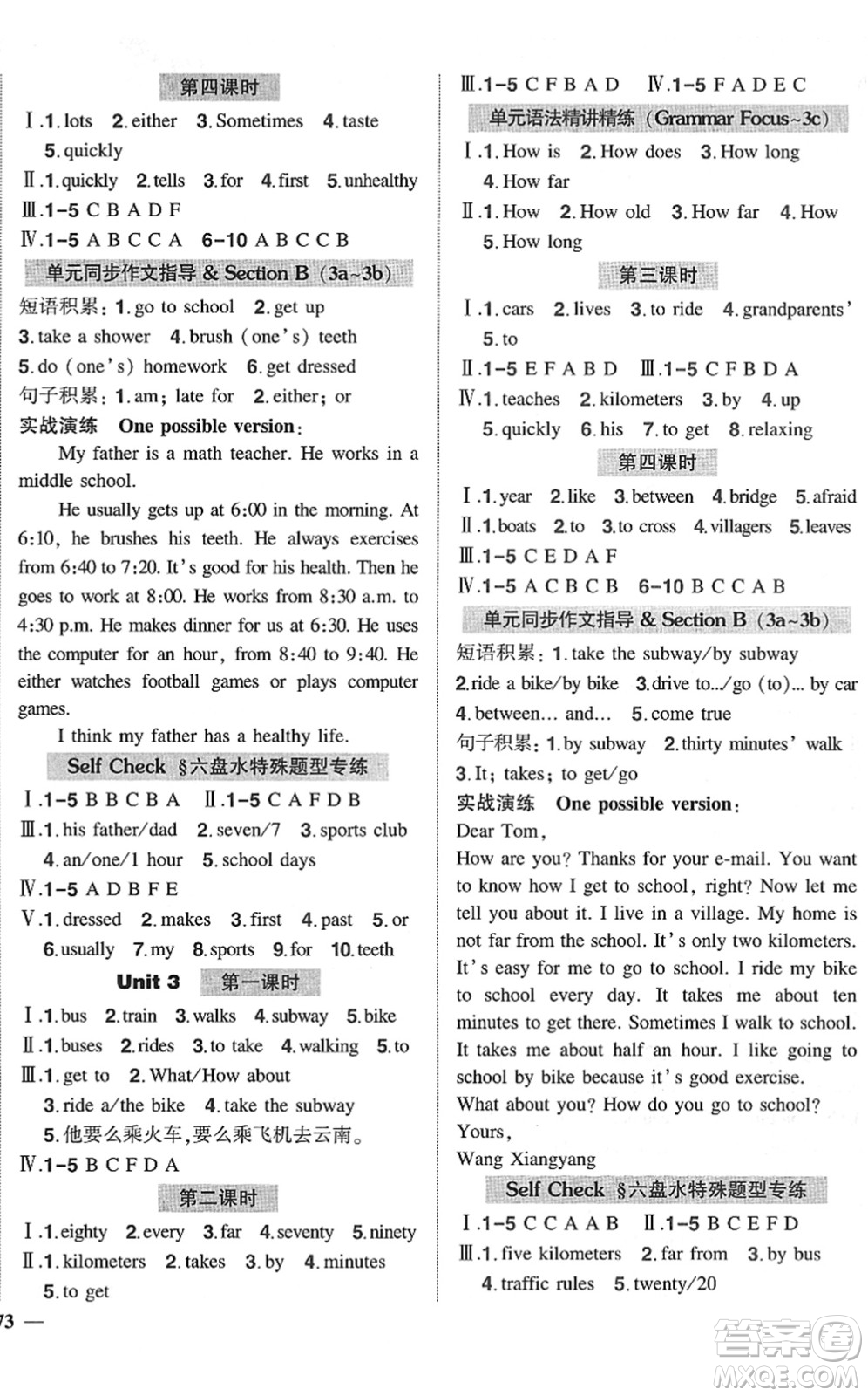 長(zhǎng)江出版社2022狀元成才路創(chuàng)優(yōu)作業(yè)七年級(jí)英語下冊(cè)R人教版六盤水專用答案