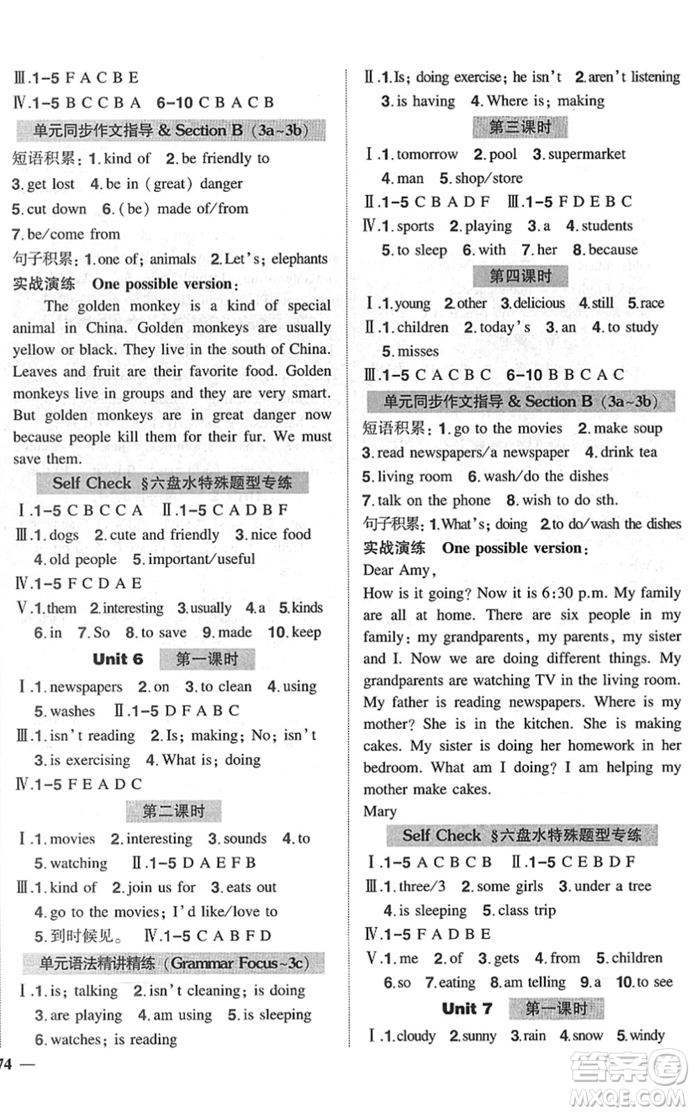 長(zhǎng)江出版社2022狀元成才路創(chuàng)優(yōu)作業(yè)七年級(jí)英語下冊(cè)R人教版六盤水專用答案