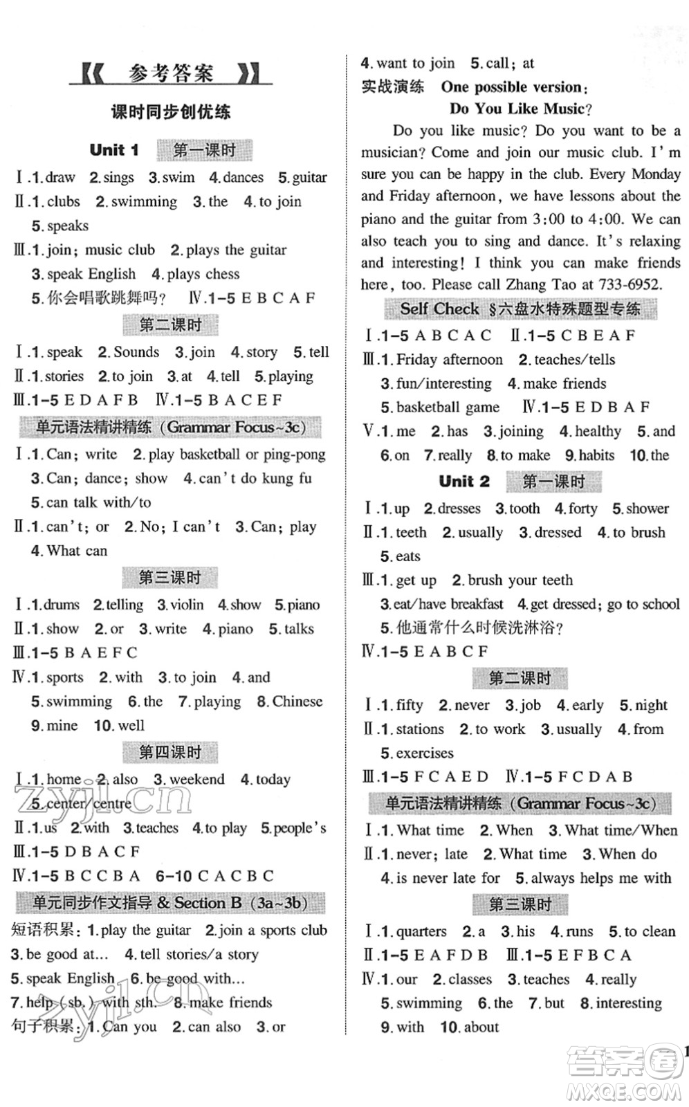 長(zhǎng)江出版社2022狀元成才路創(chuàng)優(yōu)作業(yè)七年級(jí)英語下冊(cè)R人教版六盤水專用答案