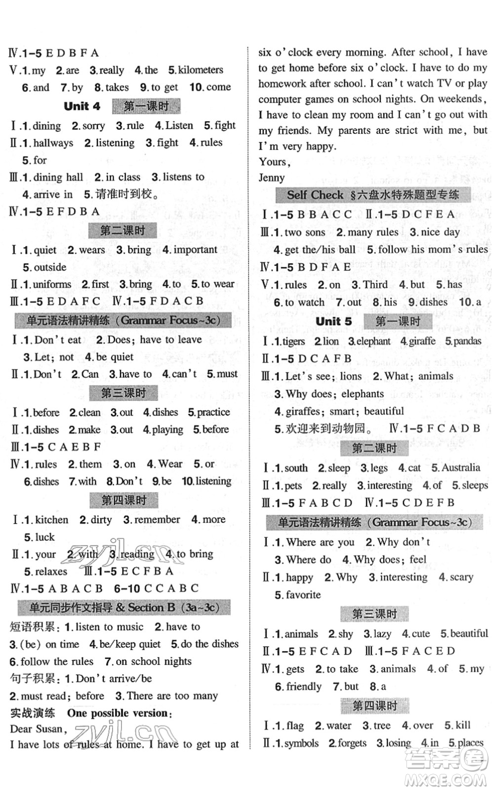 長(zhǎng)江出版社2022狀元成才路創(chuàng)優(yōu)作業(yè)七年級(jí)英語下冊(cè)R人教版六盤水專用答案