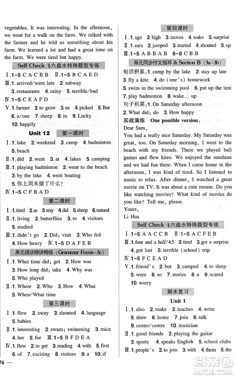 長(zhǎng)江出版社2022狀元成才路創(chuàng)優(yōu)作業(yè)七年級(jí)英語下冊(cè)R人教版六盤水專用答案