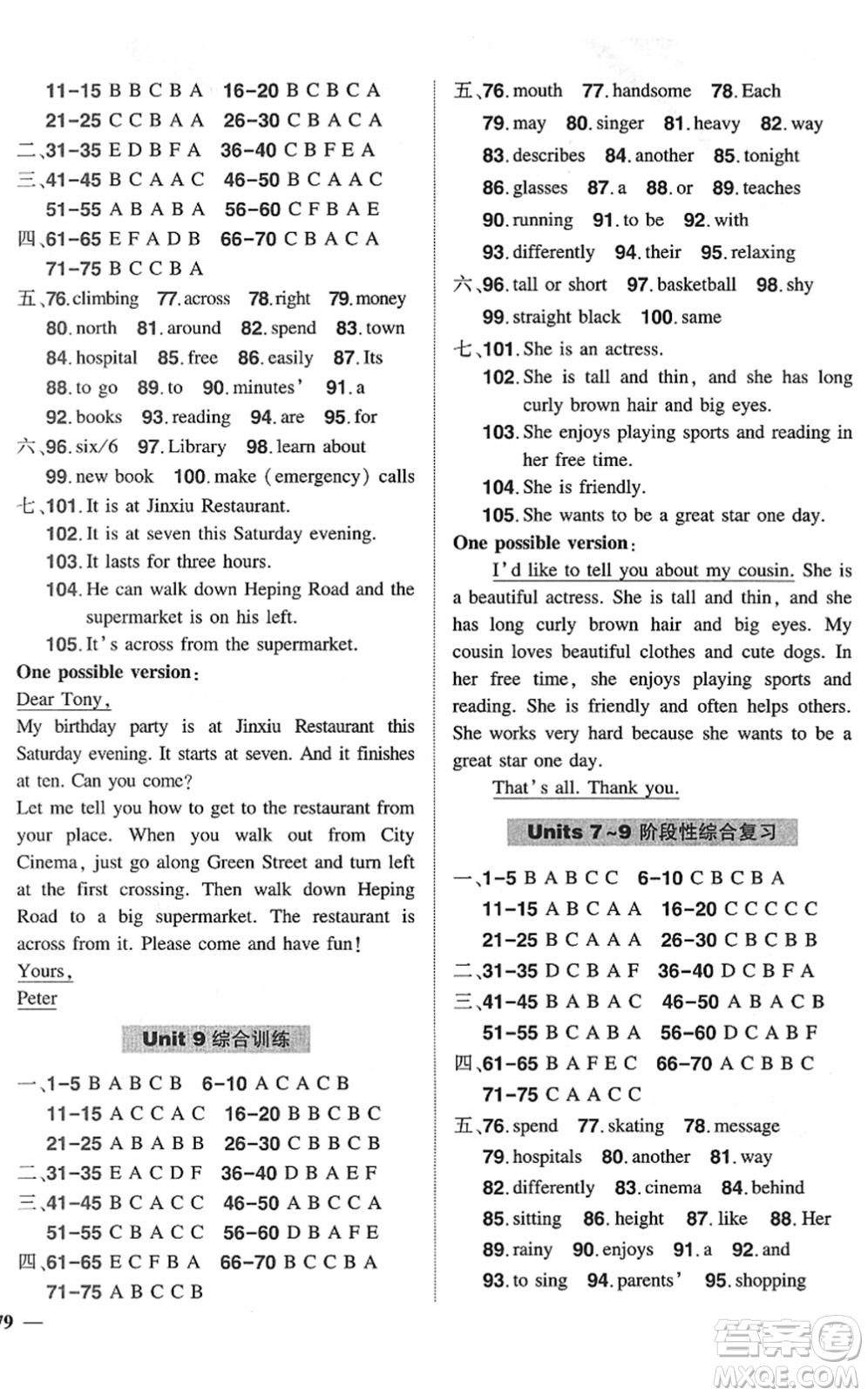 長(zhǎng)江出版社2022狀元成才路創(chuàng)優(yōu)作業(yè)七年級(jí)英語下冊(cè)R人教版六盤水專用答案