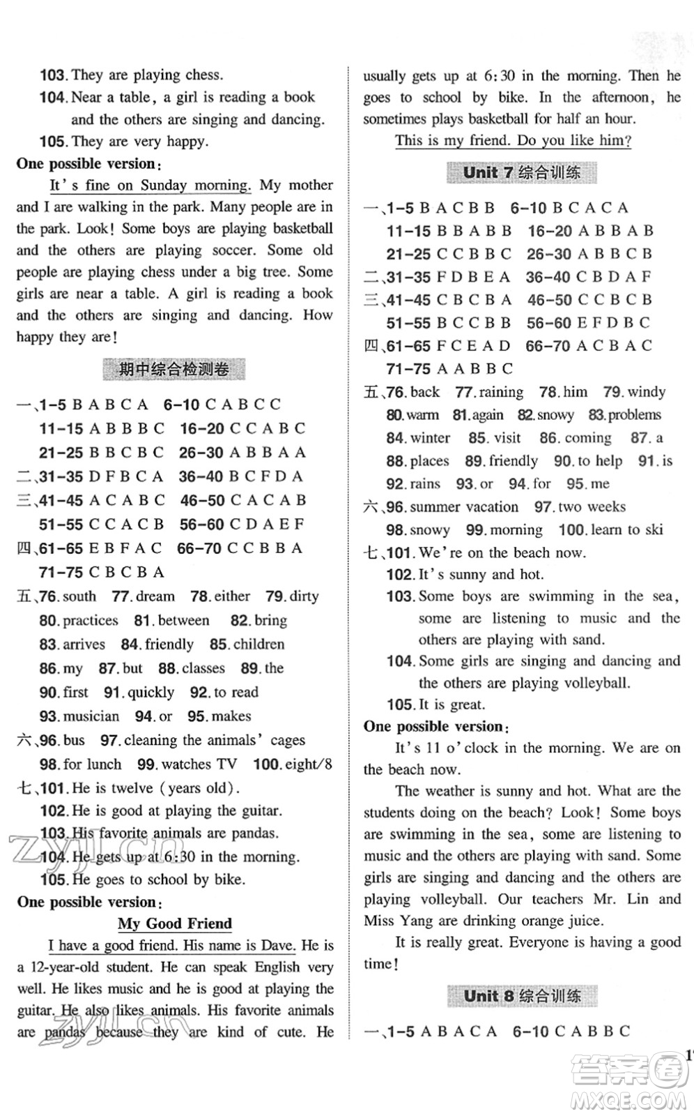 長(zhǎng)江出版社2022狀元成才路創(chuàng)優(yōu)作業(yè)七年級(jí)英語下冊(cè)R人教版六盤水專用答案