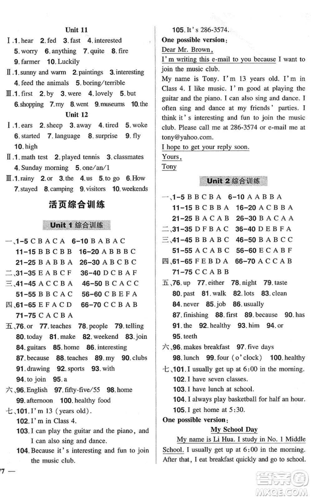 長(zhǎng)江出版社2022狀元成才路創(chuàng)優(yōu)作業(yè)七年級(jí)英語下冊(cè)R人教版六盤水專用答案