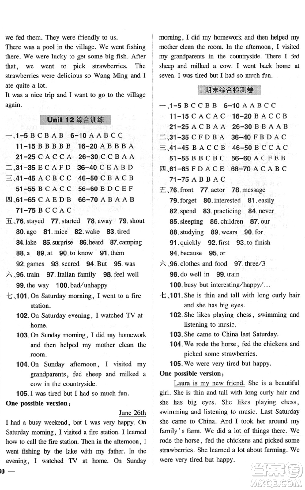 長(zhǎng)江出版社2022狀元成才路創(chuàng)優(yōu)作業(yè)七年級(jí)英語下冊(cè)R人教版六盤水專用答案