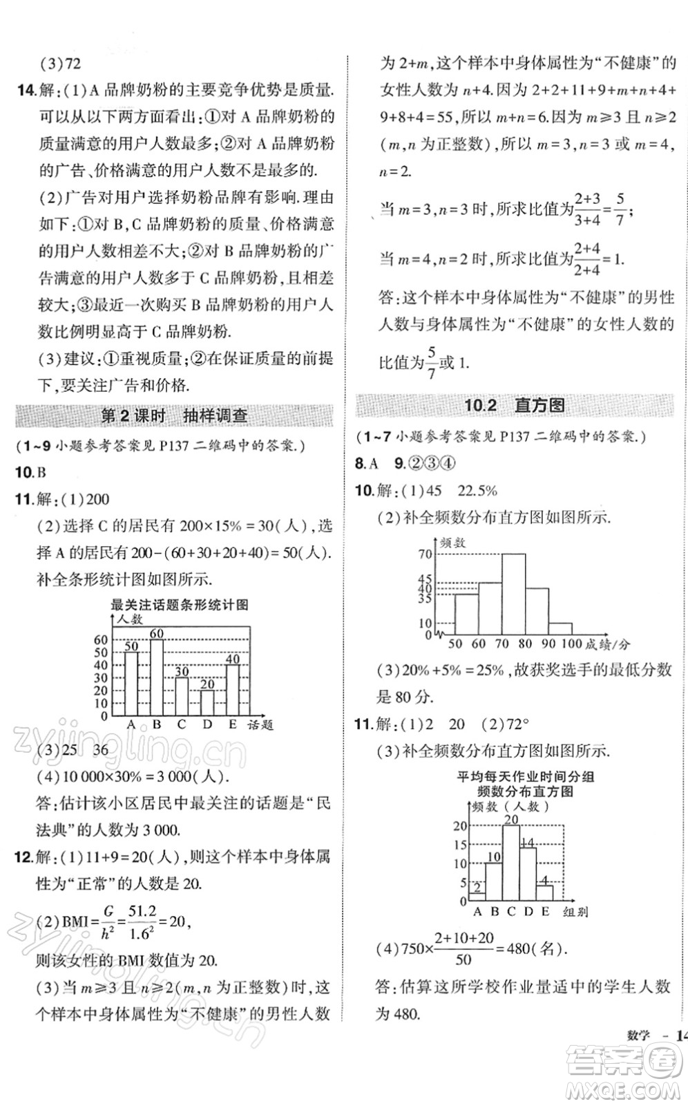 武漢出版社2022狀元成才路創(chuàng)優(yōu)作業(yè)七年級(jí)數(shù)學(xué)下冊(cè)R人教版答案