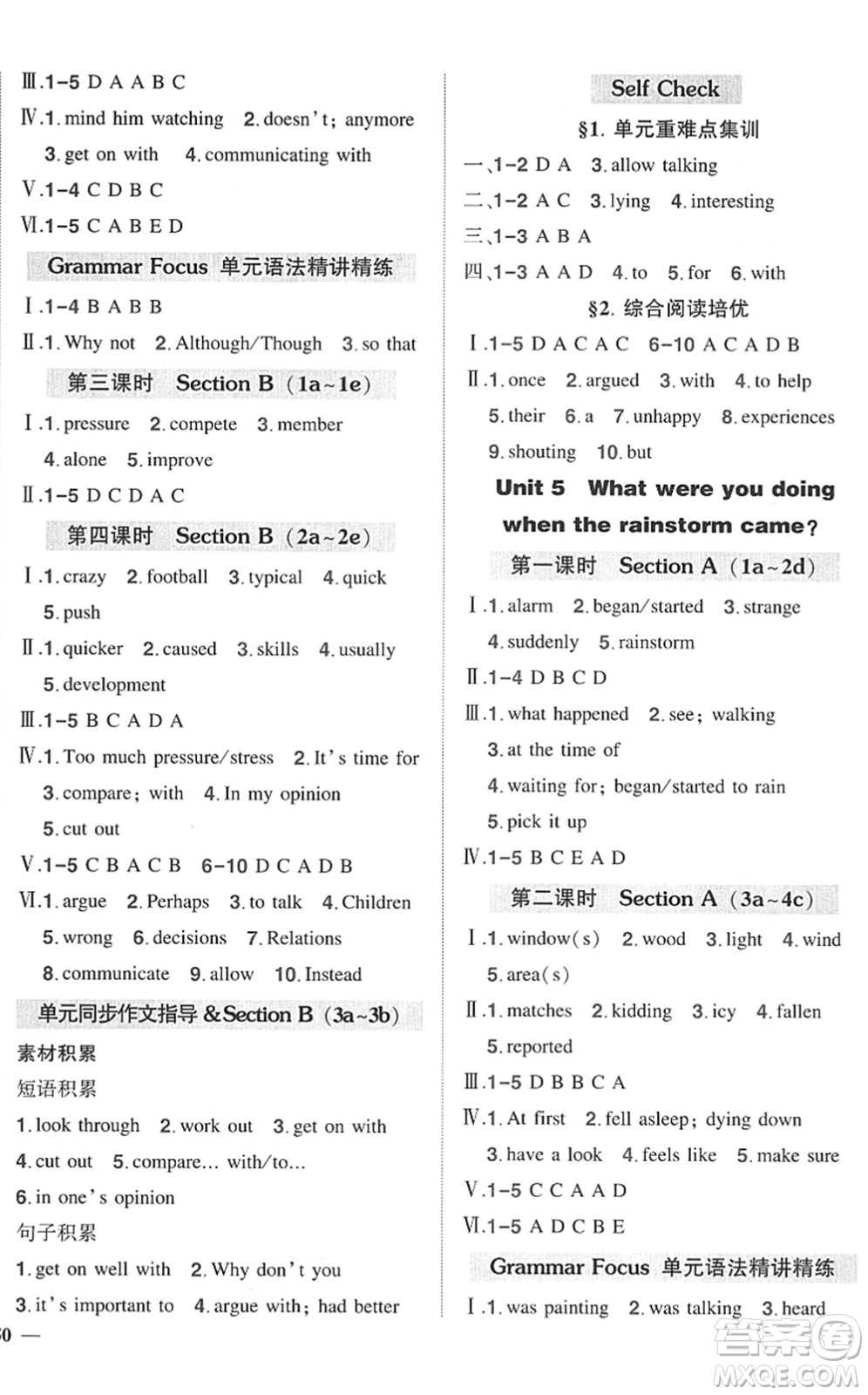 武漢出版社2022狀元成才路創(chuàng)優(yōu)作業(yè)八年級(jí)英語(yǔ)下冊(cè)R人教版答案