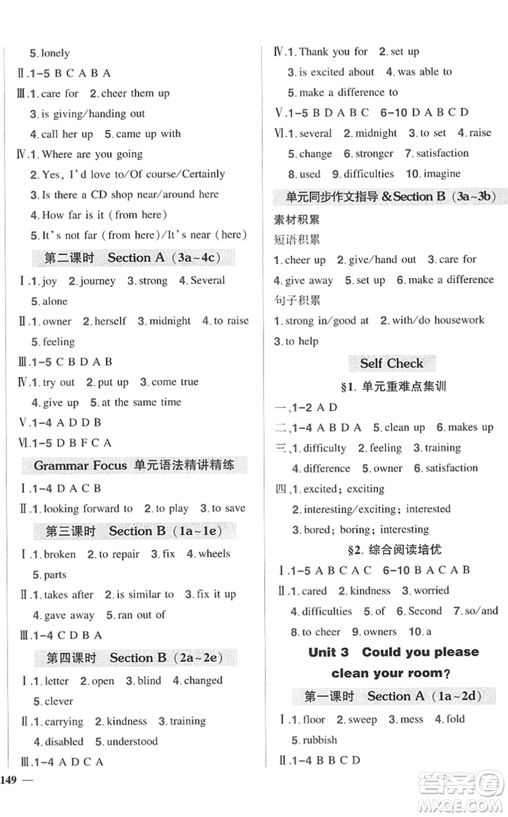 武漢出版社2022狀元成才路創(chuàng)優(yōu)作業(yè)八年級(jí)英語(yǔ)下冊(cè)R人教版答案