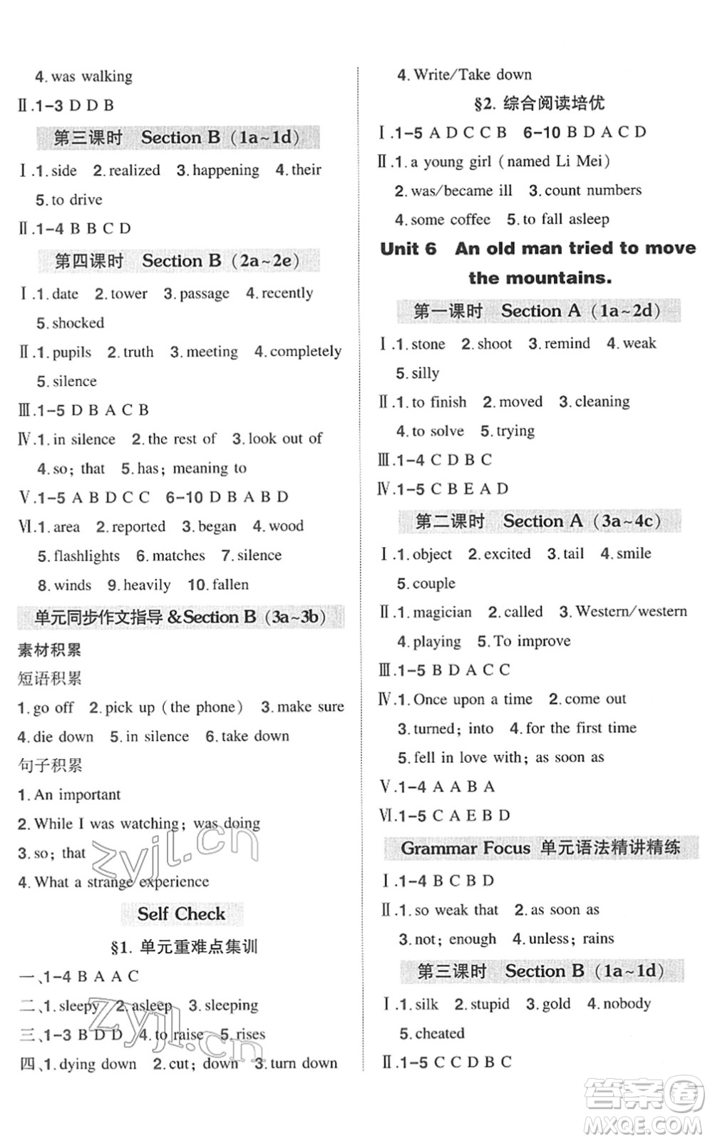 武漢出版社2022狀元成才路創(chuàng)優(yōu)作業(yè)八年級(jí)英語(yǔ)下冊(cè)R人教版答案