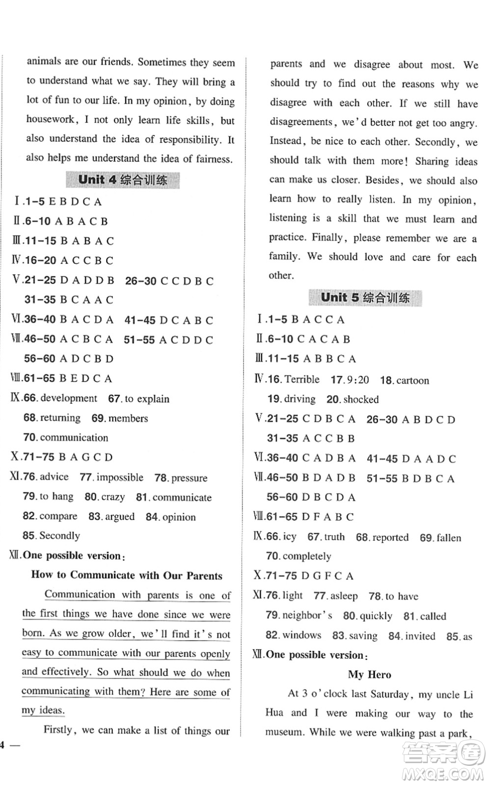 武漢出版社2022狀元成才路創(chuàng)優(yōu)作業(yè)八年級(jí)英語(yǔ)下冊(cè)R人教版答案