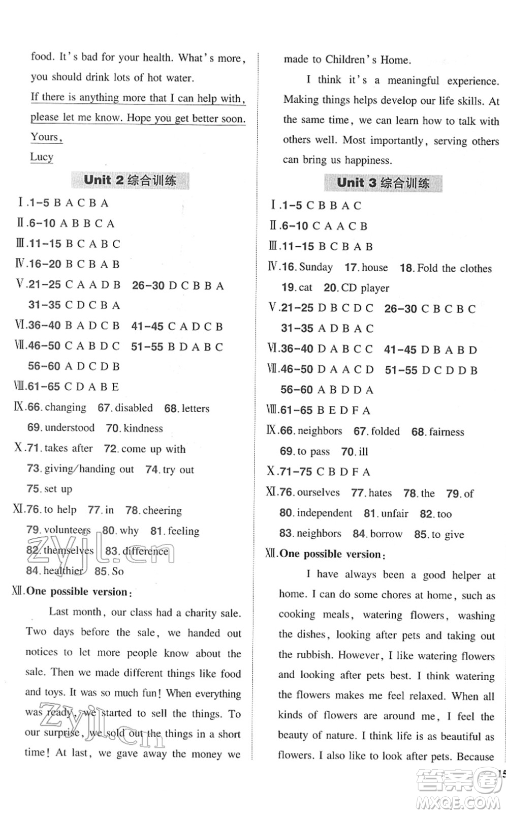 武漢出版社2022狀元成才路創(chuàng)優(yōu)作業(yè)八年級(jí)英語(yǔ)下冊(cè)R人教版答案