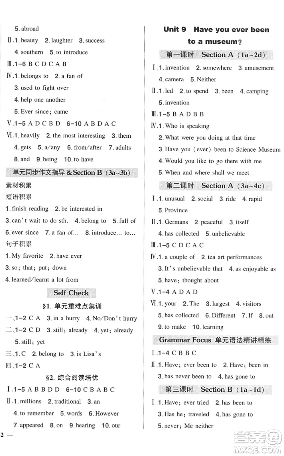 武漢出版社2022狀元成才路創(chuàng)優(yōu)作業(yè)八年級(jí)英語(yǔ)下冊(cè)R人教版答案