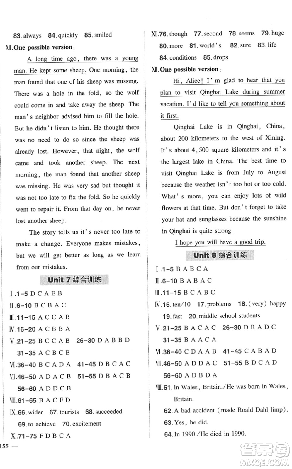 武漢出版社2022狀元成才路創(chuàng)優(yōu)作業(yè)八年級(jí)英語(yǔ)下冊(cè)R人教版答案