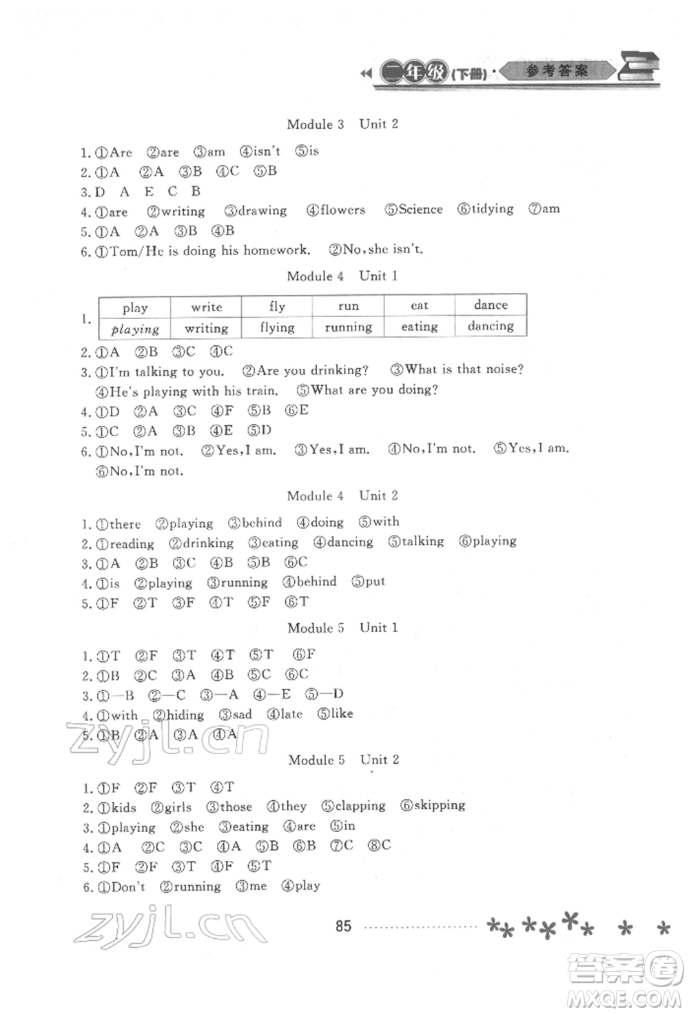 黑龍江教育出版社2022資源與評(píng)價(jià)二年級(jí)下冊英語外研版大慶專版參考答案