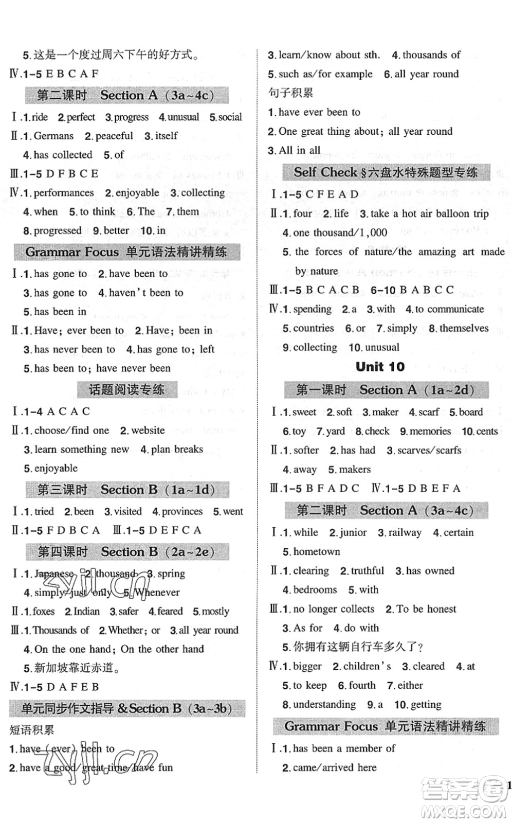 長江出版社2022狀元成才路創(chuàng)優(yōu)作業(yè)八年級英語下冊R人教版六盤水專用答案