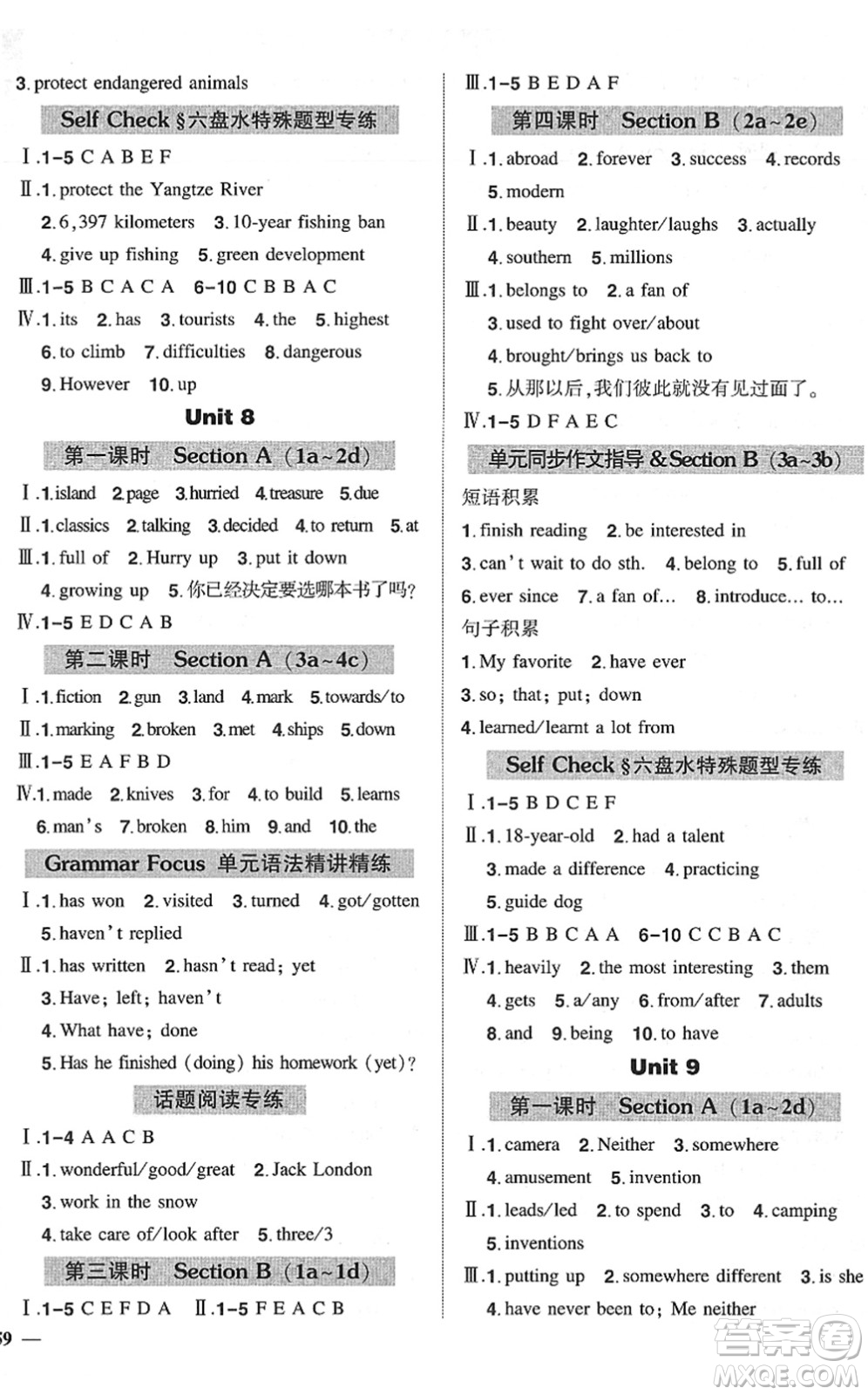 長江出版社2022狀元成才路創(chuàng)優(yōu)作業(yè)八年級英語下冊R人教版六盤水專用答案