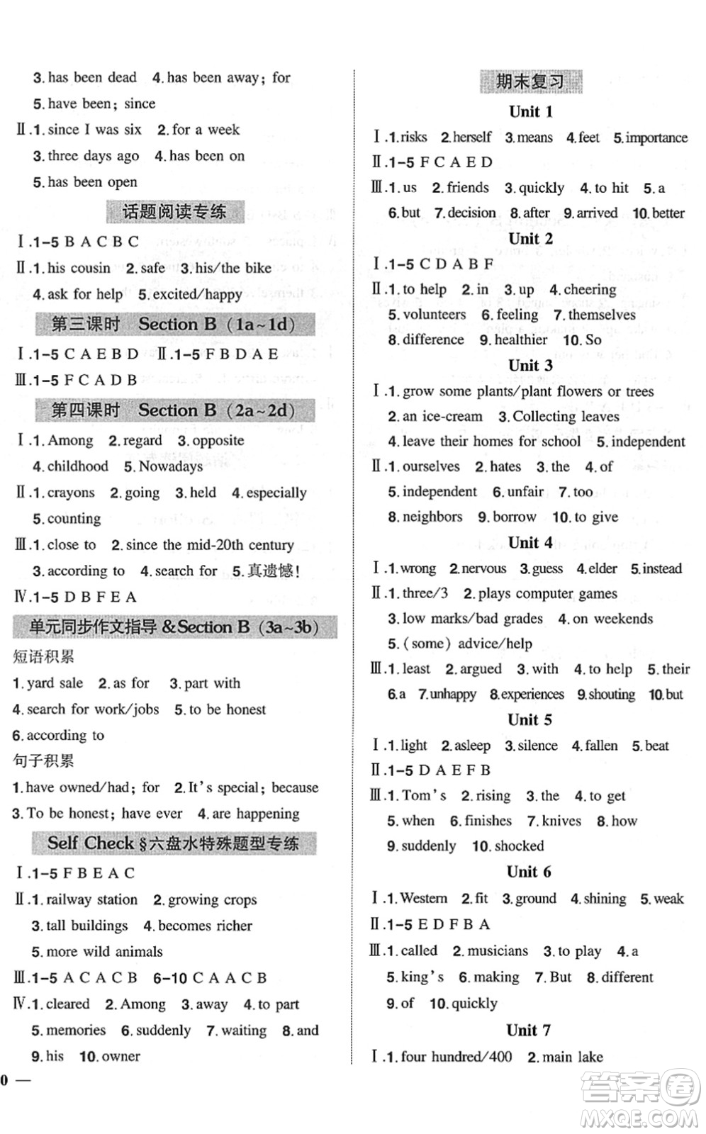 長江出版社2022狀元成才路創(chuàng)優(yōu)作業(yè)八年級英語下冊R人教版六盤水專用答案